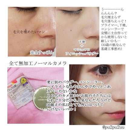 マシュマロフィニッシュパウダー/キャンメイク/プレストパウダーを使ったクチコミ(1枚目)