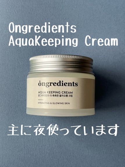 Aqua Keeping Cream/Ongredients/フェイスクリームを使ったクチコミ(1枚目)