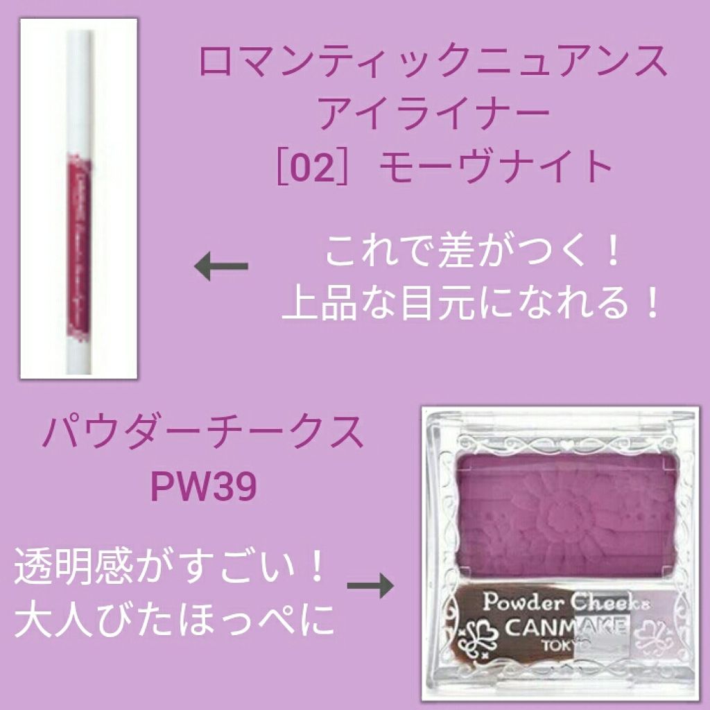 ジューシーピュアアイズ/キャンメイク/アイシャドウパレットを使ったクチコミ(3枚目)