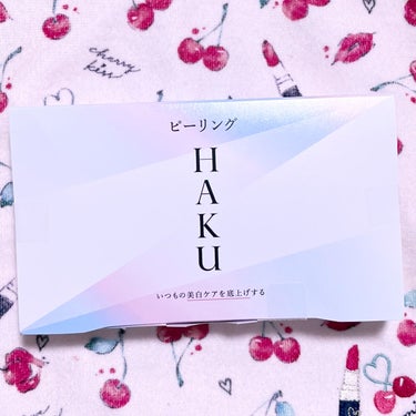 HAKU ピーリングのクチコミ「HAKU
ピーリング


ずっと気になっていたHAKUのピーリングを購入しました。

早速使っ.....」（1枚目）