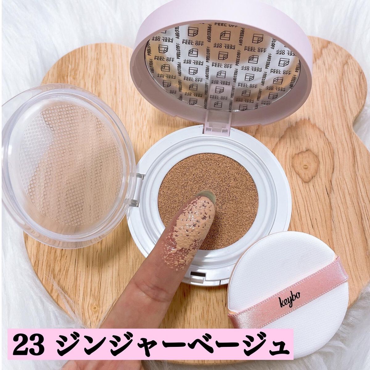 F5 リフレッシュクッション/keybo/クッションファンデーションを使ったクチコミ(3枚目)