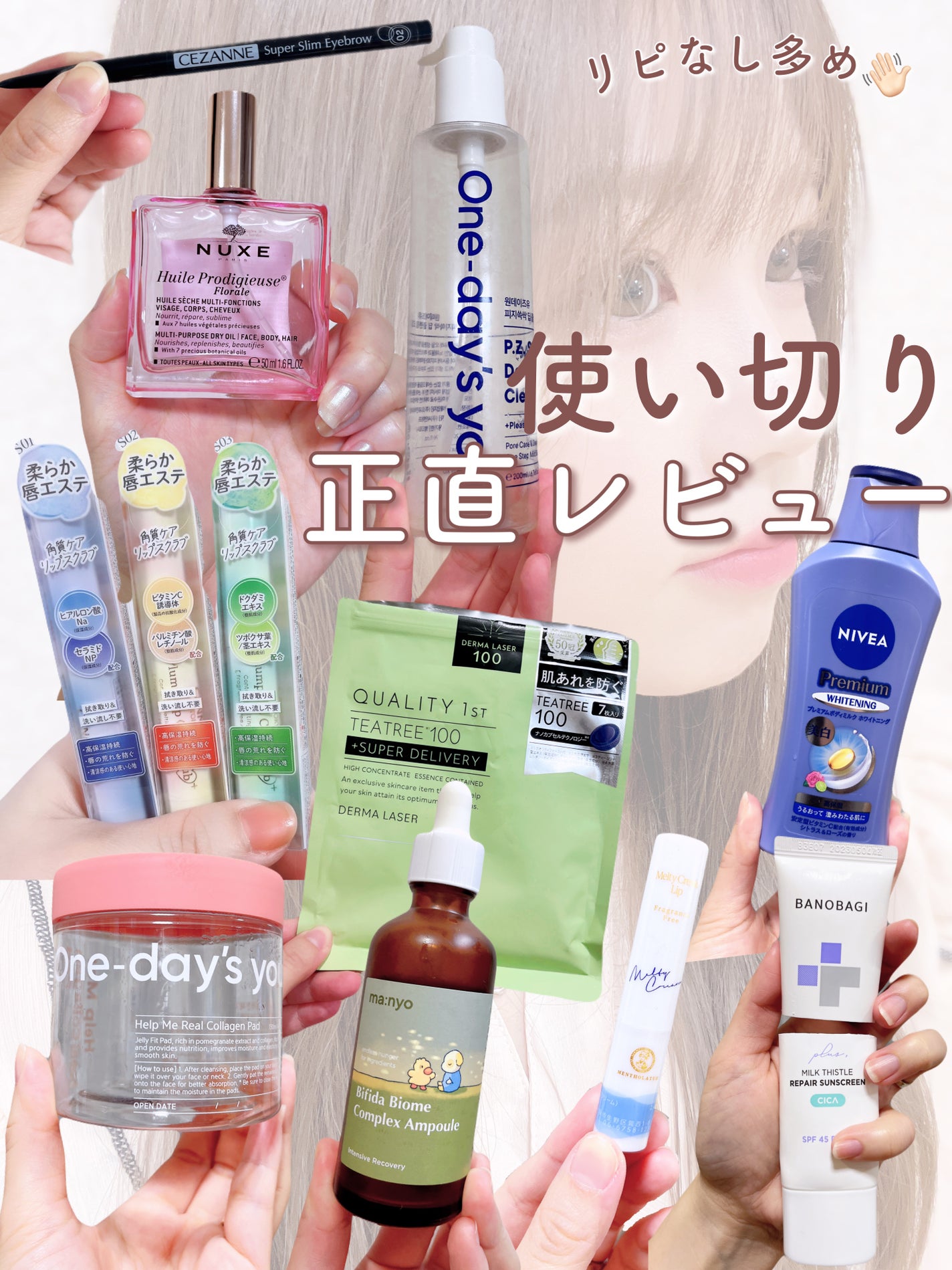 メルティクリームリップ/メンソレータム/リップクリームを使ったクチコミ(1枚目)