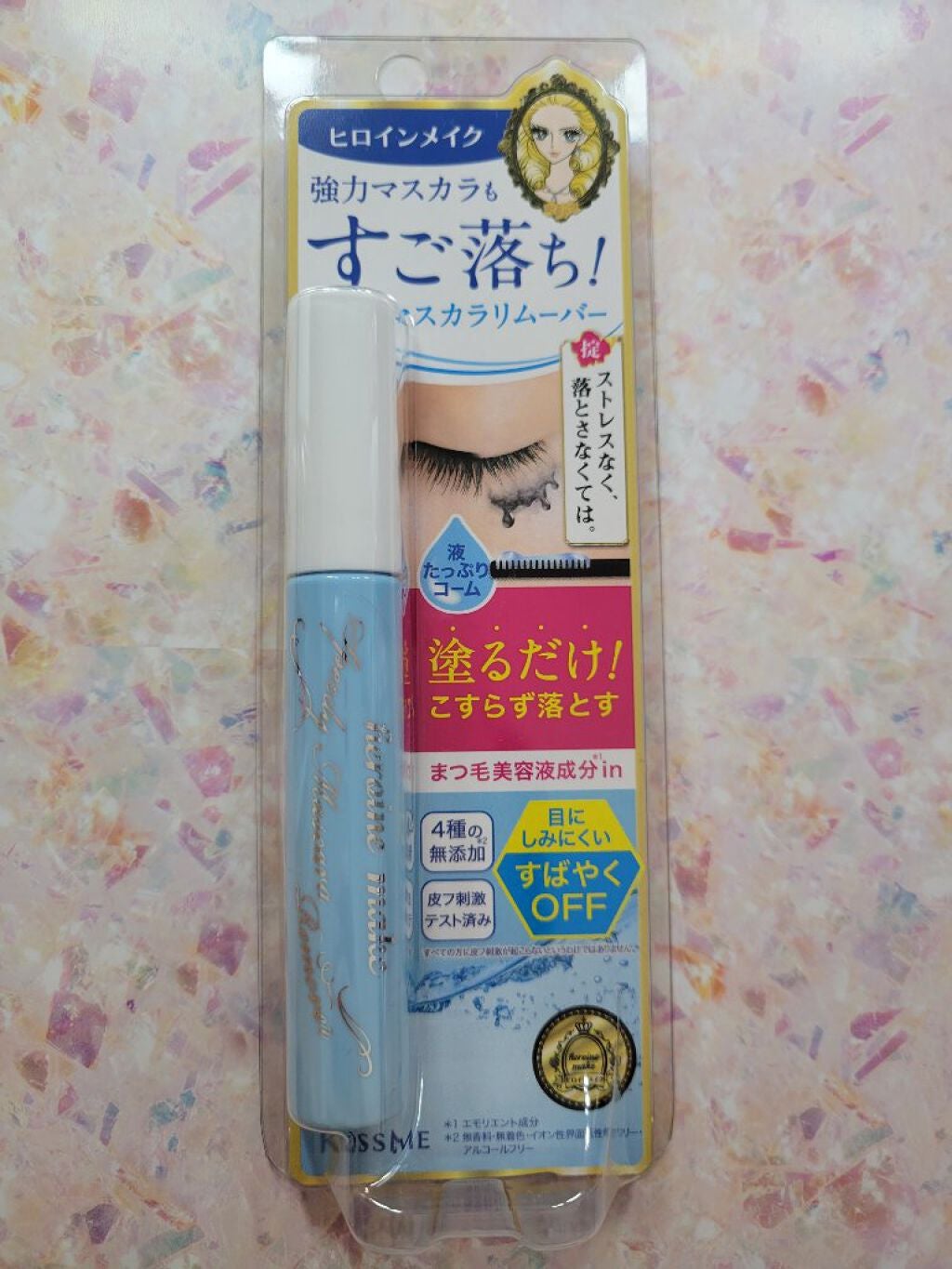 ヒロインメイクSP スピーディーマスカラリムーバー/ヒロインメイク/ポイントメイクリムーバーを使ったクチコミ(3枚目)