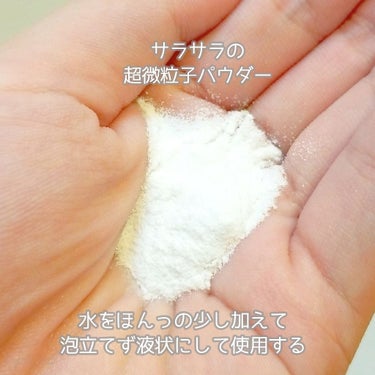 Massage Face Wash 中性重炭酸洗顔パウダー/BARTH/洗顔パウダーを使ったクチコミ（3枚目）