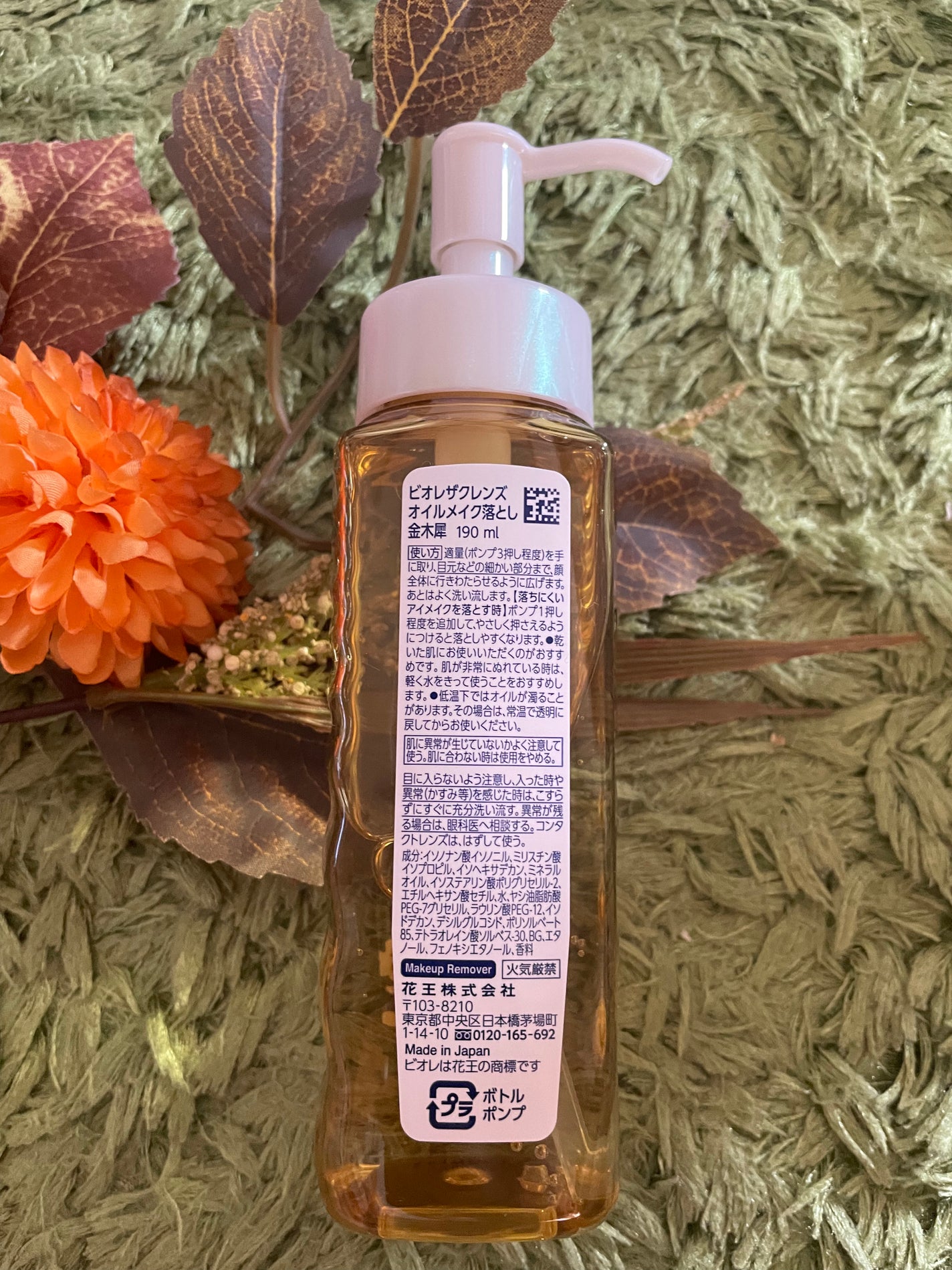 The クレンズ オイルメイク落とし/ビオレ/オイルクレンジングを使ったクチコミ(2枚目)