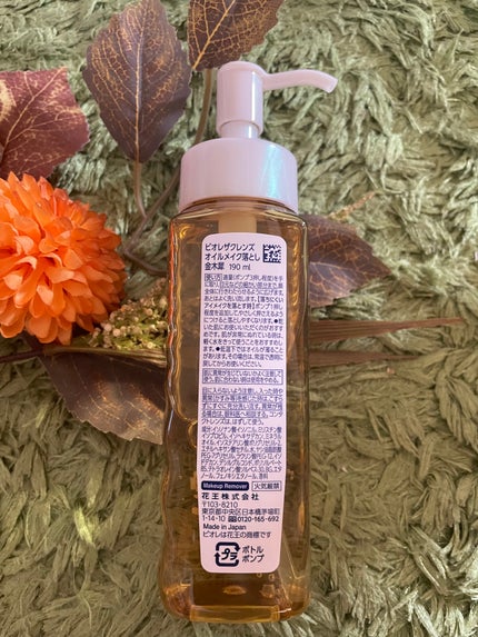 The クレンズ オイルメイク落とし/ビオレ/オイルクレンジングを使ったクチコミ(2枚目)