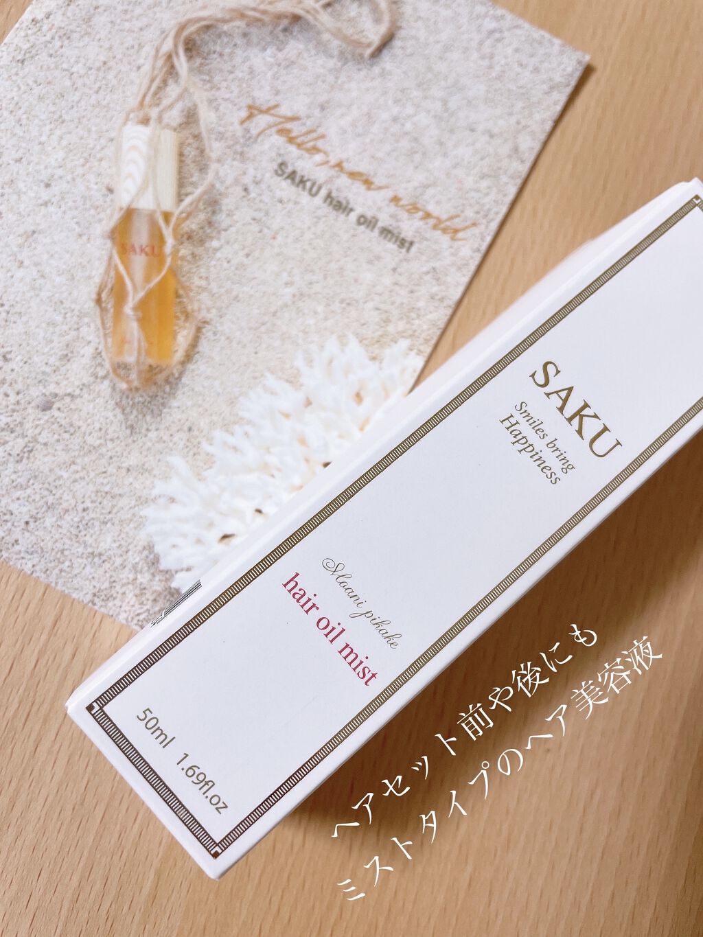 を使ったクチコミ（1枚目）