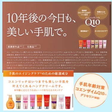 薬用ホワイトニング ハンドクリーム モイストジェル/コエンリッチQ10/ハンドクリームを使ったクチコミ（5枚目）