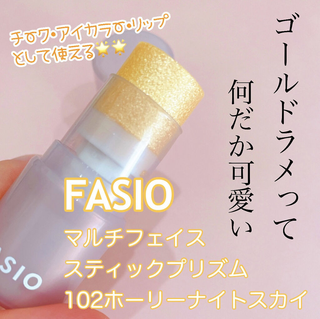 マルチフェイス スティック/FASIO/ジェル・クリームチークを使ったクチコミ（1枚目）