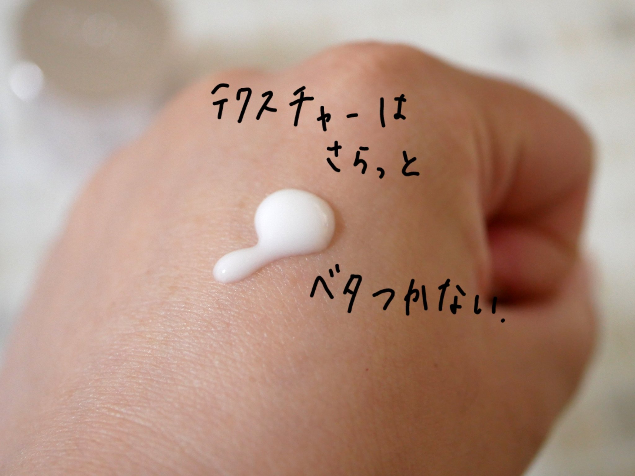 プリマモイスト デイエマルジョン/アテニア/乳液を使ったクチコミ（3枚目）