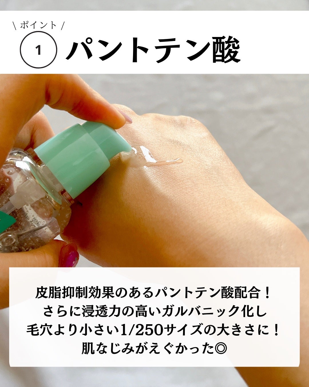 1番 塗るパントテン酸スージングクリーム/numbuzin/フェイスクリームを使ったクチコミ(3枚目)