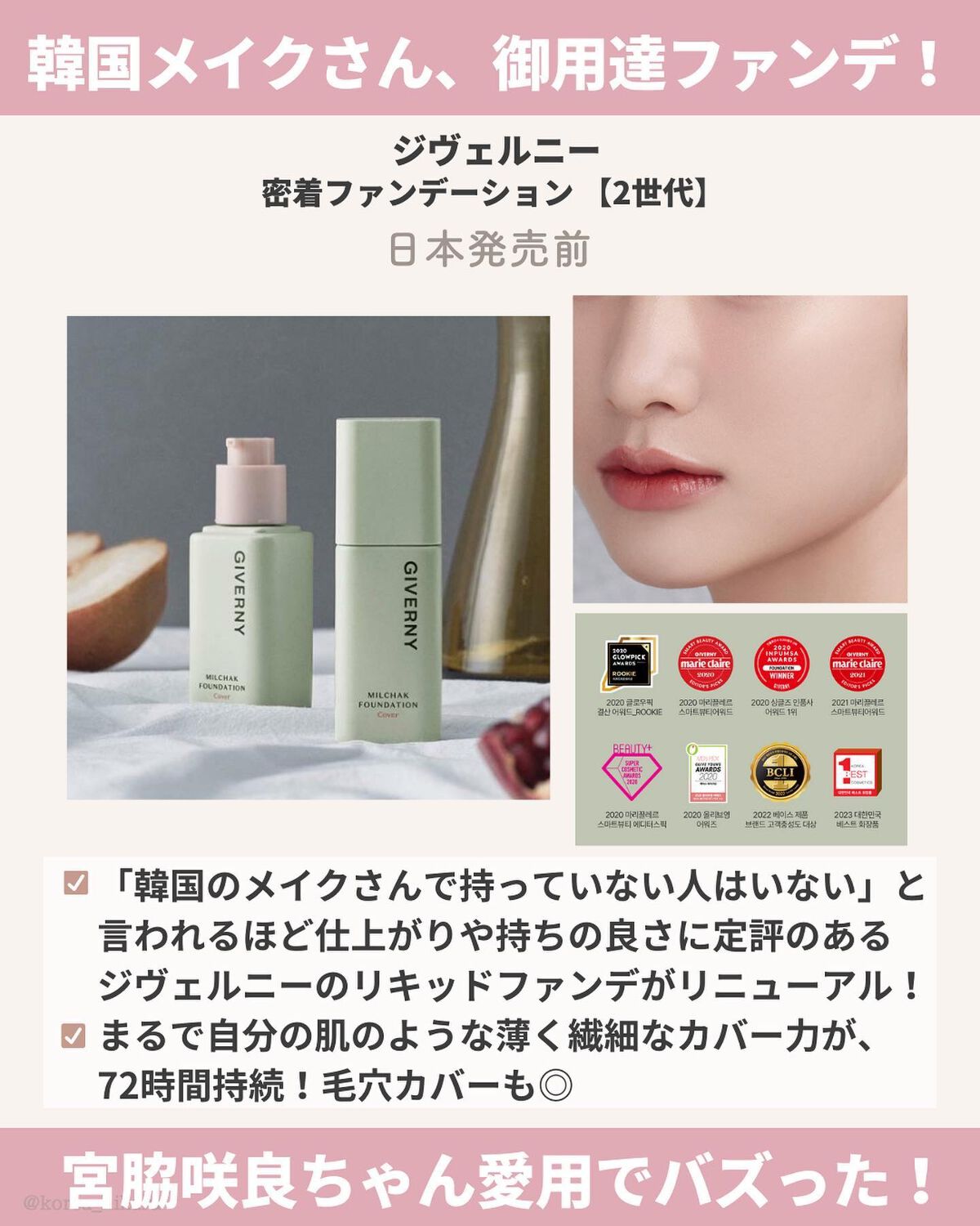 ひかる|肌悩み・成分・効果重視のスキンケア🌷 on LIPS 「爆売れ中🤍注目の新作〜メイク編💄〜/他の投稿はこちらから🤍→ ..」(9枚目)