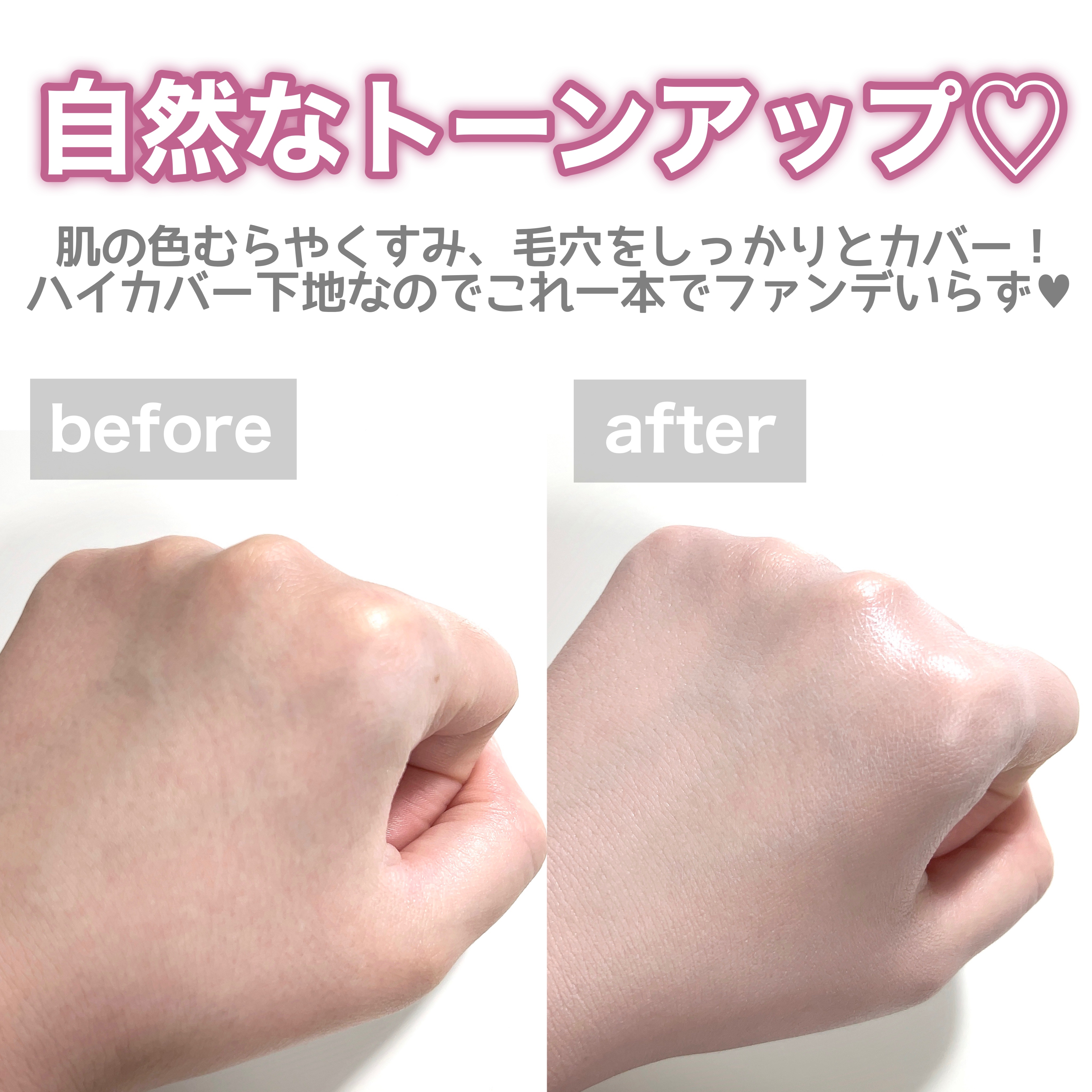 サンシェルター　マルチ プロテクション　トーンアップＣＣ/DECORTÉ/化粧下地を使ったクチコミ（3枚目）