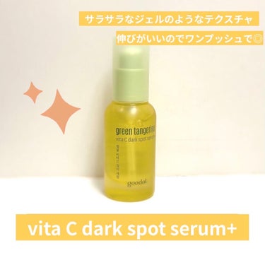 グーダルVクリーム(goodal GREEN TANGERINE V CREAM SET)/goodal/フェイスクリームを使ったクチコミ（3枚目）