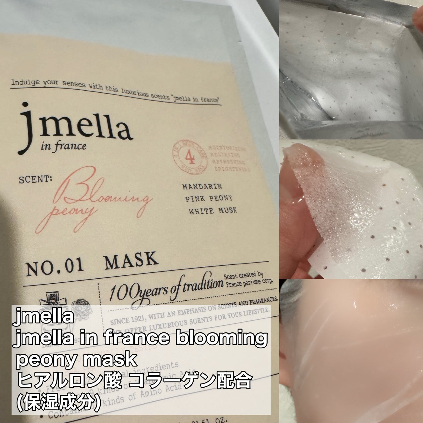 ジェイメラ フェイスマスク/jmella/シートマスク・パックを使ったクチコミ(3枚目)