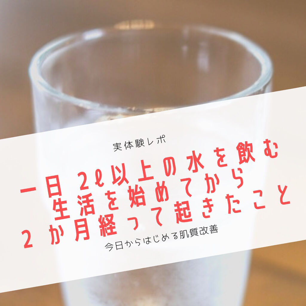 サントリー天然水/サントリー/ミネラルウォーターを使ったクチコミ（1枚目）