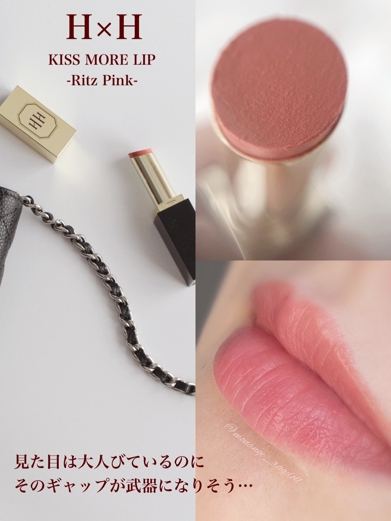 キスモアリップ/H×H/口紅を使ったクチコミ(2枚目)