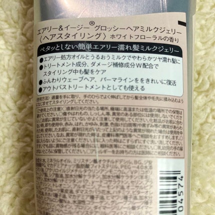 グロッシーヘアワックス/エアリー&イージー/ヘアワックス・クリームを使ったクチコミ(3枚目)