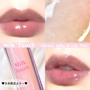 グロッシージェリーオーリップティント/Milk Touch/口紅を使ったクチコミ（1枚目）