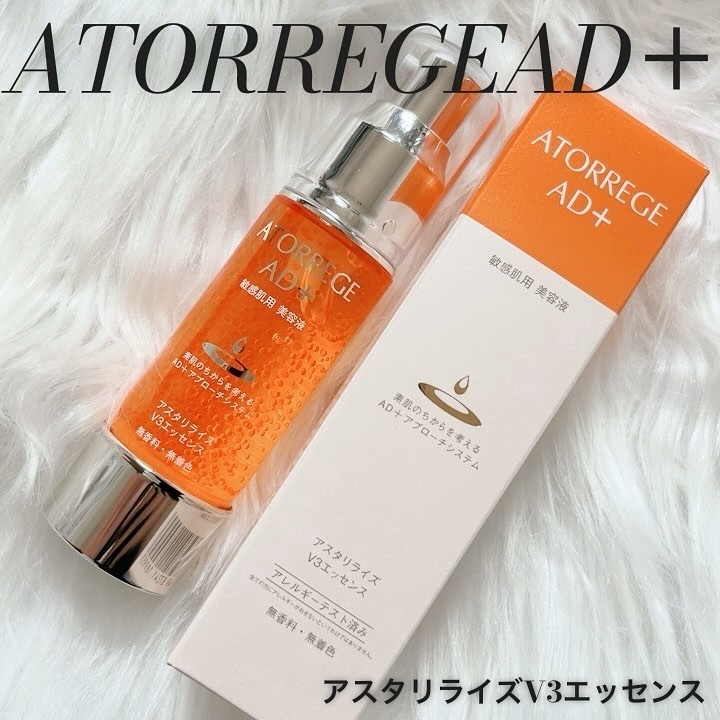アスタリライズV3エッセンス/アトレージュ AD＋/美容液を使ったクチコミ（1枚目）