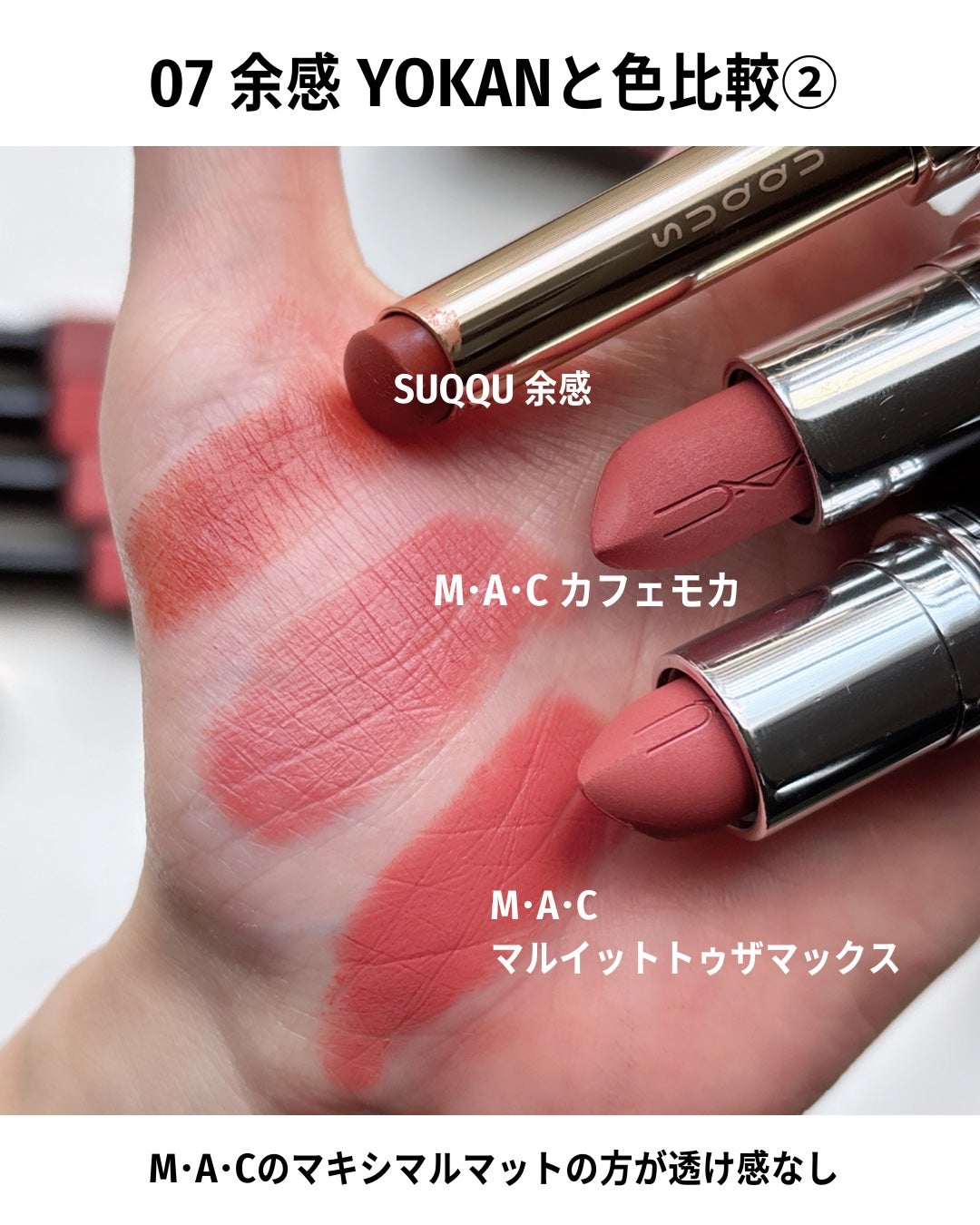 SUQQU ベルベット フィット リップスティック/SUQQU/口紅を使ったクチコミ(8枚目)