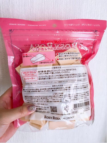 ☆*:鬼リピアイテム、増ROSY ROSAのスポンジ🤩

その名も
ロージーローザ
バリュースポンジN ウェッジ型タイプ 30P

✼••┈┈••✼••┈┈••✼••┈┈••✼••┈┈••✼


☆*:愛用のスポンジウェッジ型

使い捨て出来るので衛生的✨✨

⚫︎チークもスポンジでトントン塗り。

こちらのウェッジ型はリキッドファンデやクッションファンデ、下地に使ってます。


ピタッと密着、発色も良くてボカシもきくんです👏
細かな部分にも角を合わせて使える万能スポンジ

バリューパックのスポンジ、メーカー各社から
発売されていますが私はロージーさんのスポンジが
推しです🙌


#ロージーローザ
#バリュースポンジN ウェッジ型タイプ 30P
#メイク小物
#スキンケア
#実はこれプチプラなんです の画像 その1