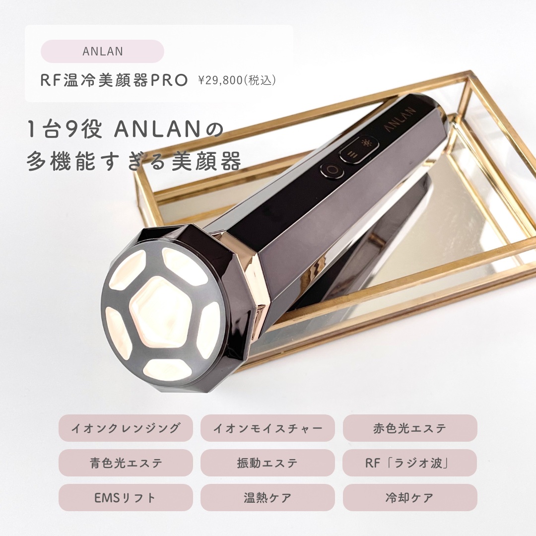 RF温冷美顔器PRO/ANLAN/美顔器・マッサージを使ったクチコミ（2枚目）