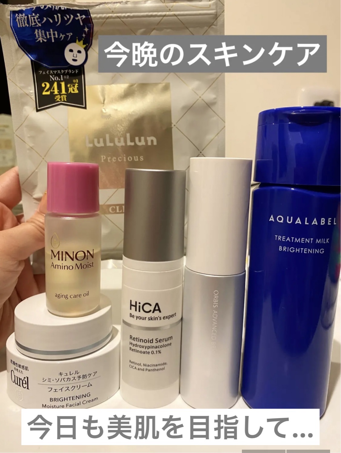 トリートメントミルク（ブライトニング）とてもしっとり/アクアレーベル/乳液を使ったクチコミ（1枚目）