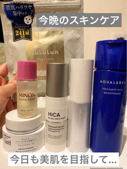 ルルルンプレシャス WHITE(クリア)【旧】/ルルルン/シートマスク・パックを使ったクチコミ(1枚目)