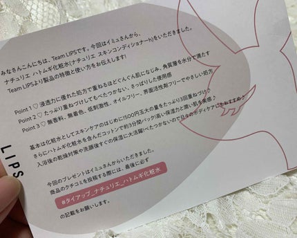 ハトムギ化粧水(ナチュリエ スキンコンディショナー R )/ナチュリエ/化粧水を使ったクチコミ(2枚目)