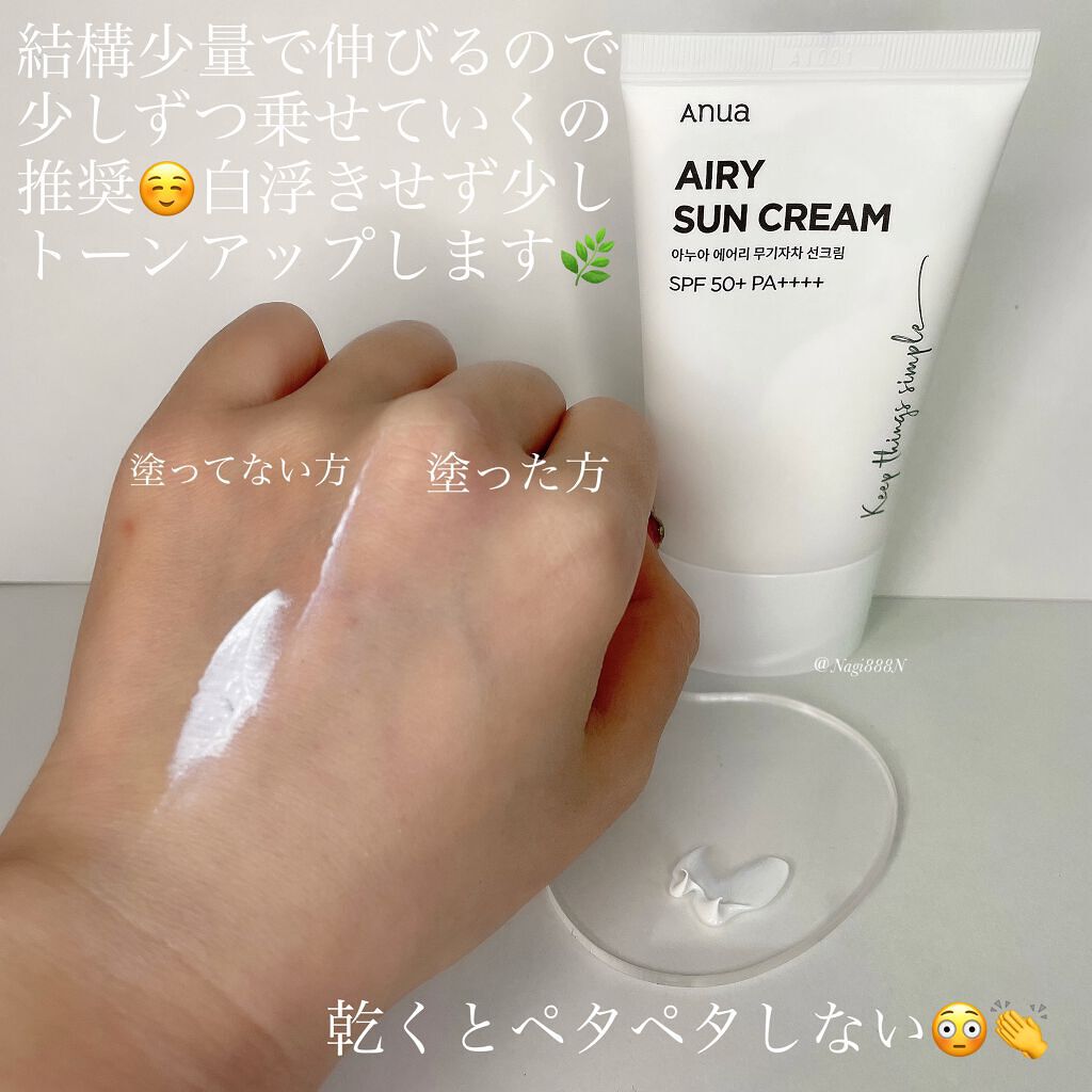 エアリーサンクリーム SPF50+PA++++/Anua/日焼け止めクリームを使ったクチコミ(3枚目)