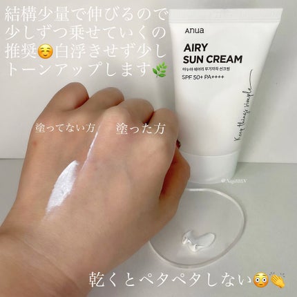 エアリーサンクリーム SPF50+PA++++/Anua/日焼け止めクリームを使ったクチコミ(3枚目)