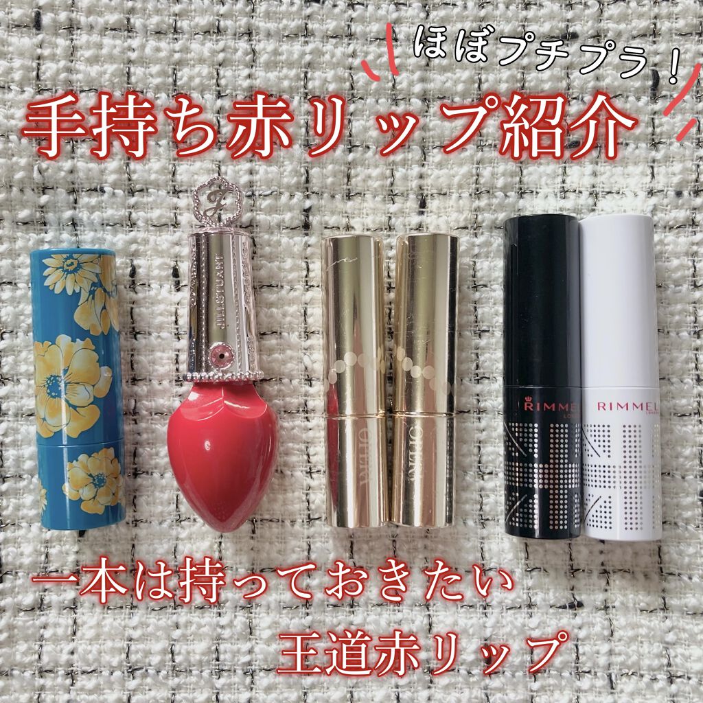 ラスティングフィニッシュ クリーミィ リップ/リンメル ロンドン/口紅を使ったクチコミ（1枚目）