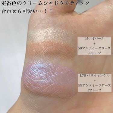 ロングウェア クリーム シャドウ スティック #L46 オパール（限定復刻）/BOBBI BROWN/ジェル・クリームアイシャドウを使ったクチコミ（3枚目）