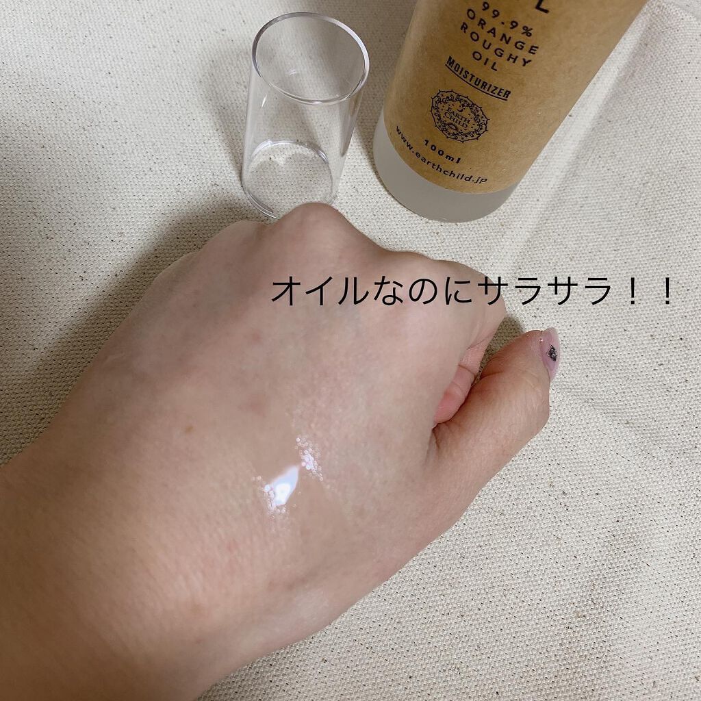 ストレッチマークオイル/EARTHCHILD/美容液を使ったクチコミ(2枚目)