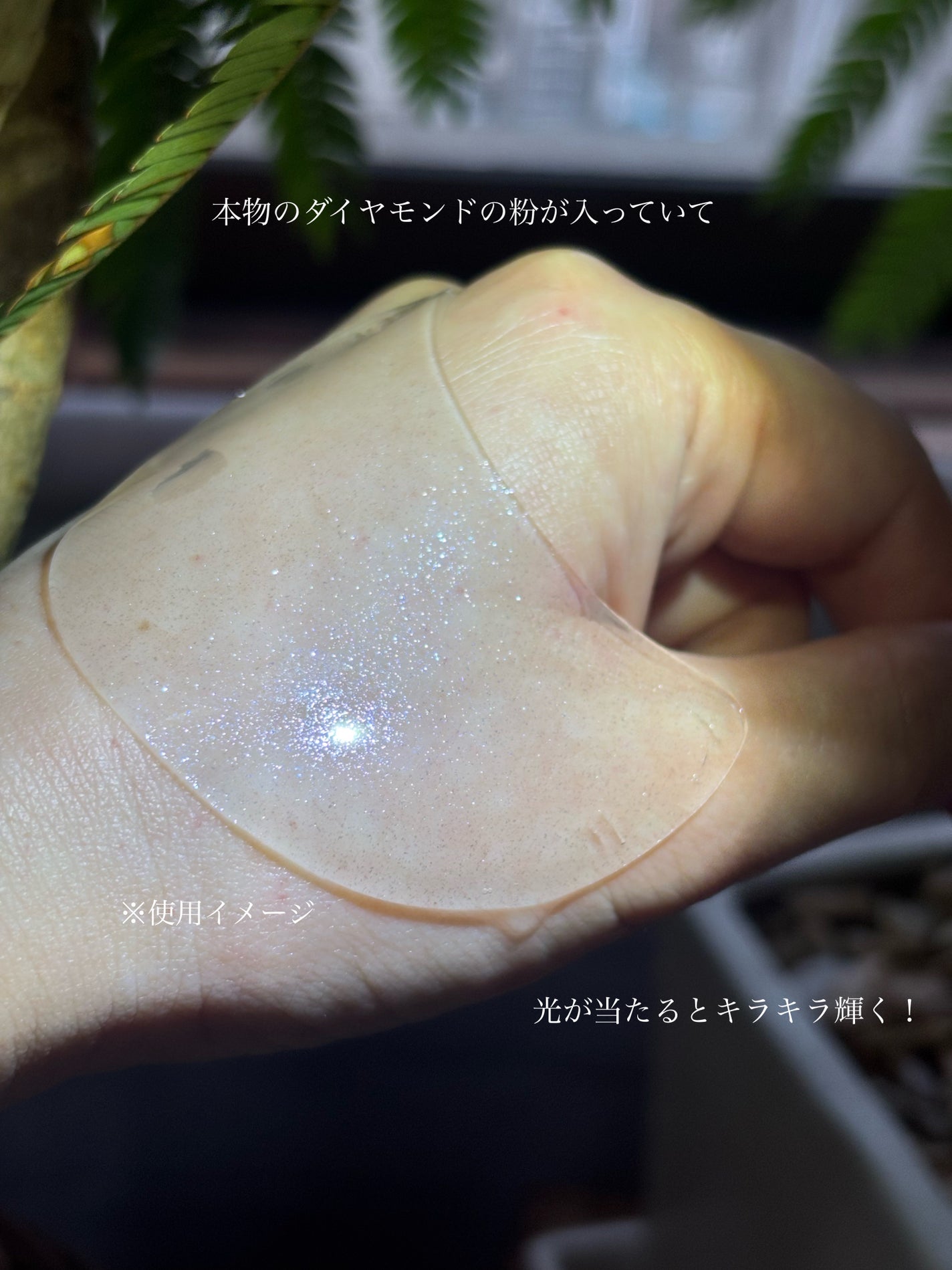 グルタチオンダークゼロトーニングパッチ/SNP/アイケア・アイクリームを使ったクチコミ(5枚目)