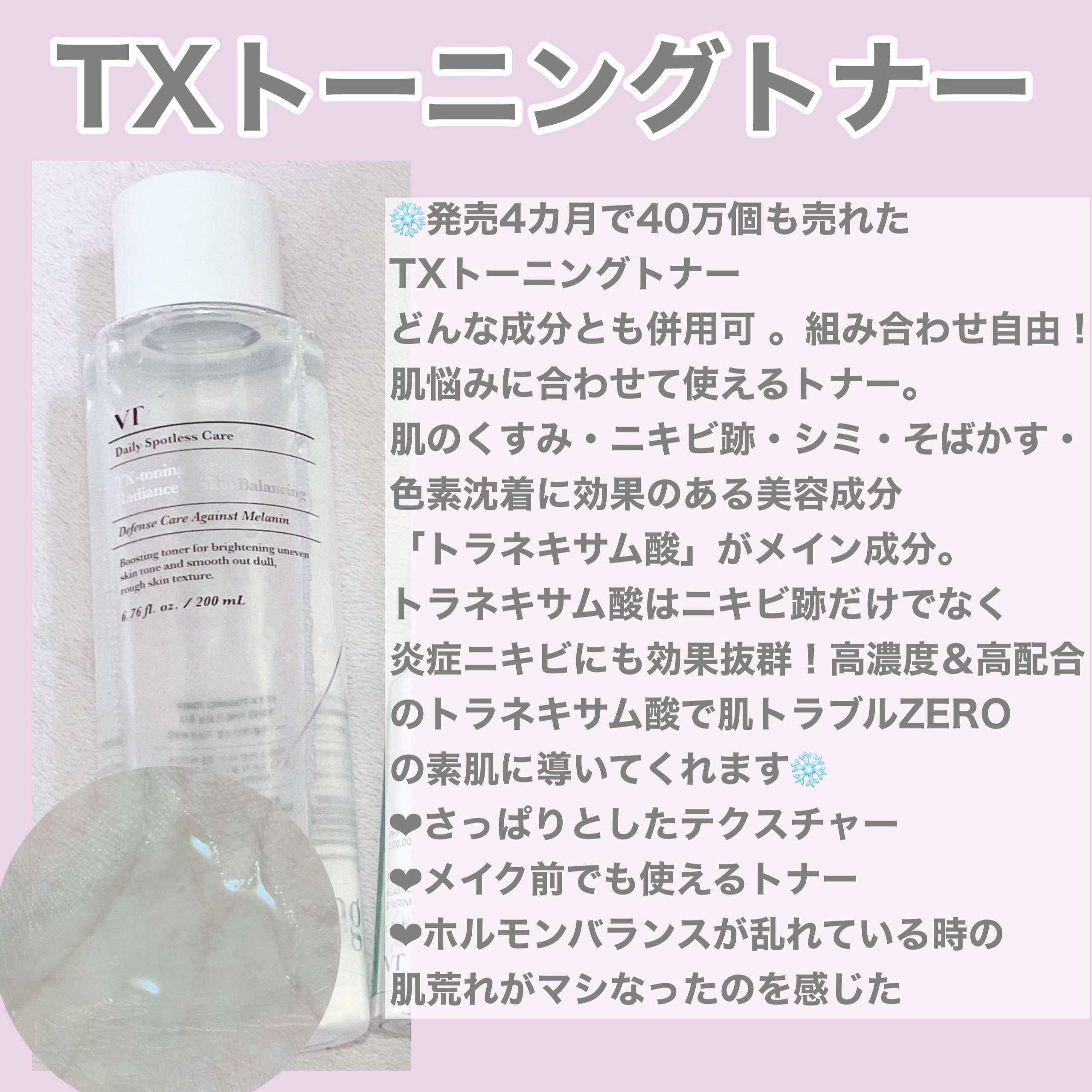 リードルショット300/VT/美容液を使ったクチコミ（2枚目）