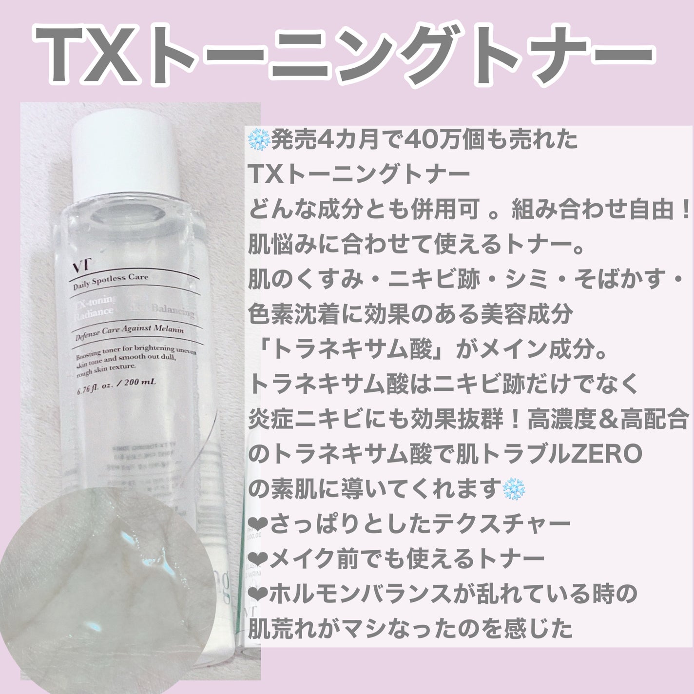 リードルショット300/VT/美容液を使ったクチコミ(2枚目)