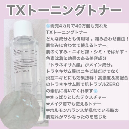 リードルショット300/VT/美容液を使ったクチコミ(2枚目)