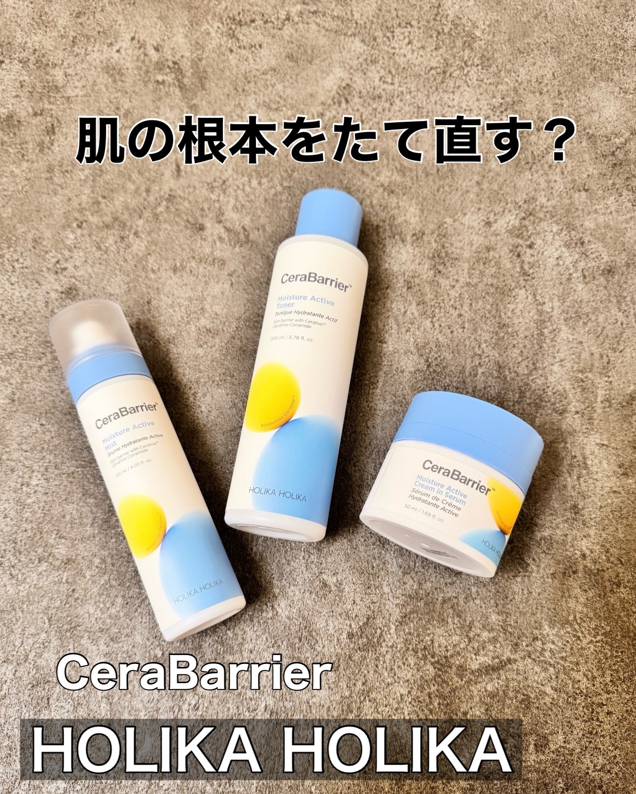 セラバリア　モイスチャーアクティブ　トナー /HOLIKA HOLIKA/化粧水を使ったクチコミ（1枚目）