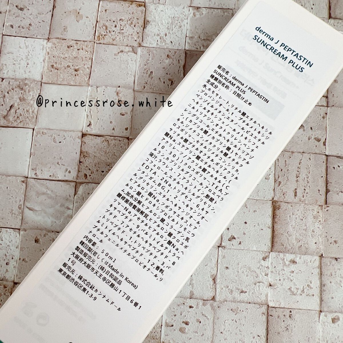 サンクリーム＋/ DermaJ/日焼け止めクリームを使ったクチコミ（2枚目）