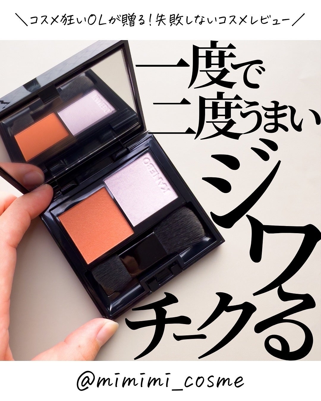 カネボウ ムードブースティングブラッシュ/KANEBO/パウダーチークを使ったクチコミ(1枚目)