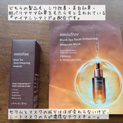ブラックティー ユース セラム/innisfree/美容液を使ったクチコミ(2枚目)