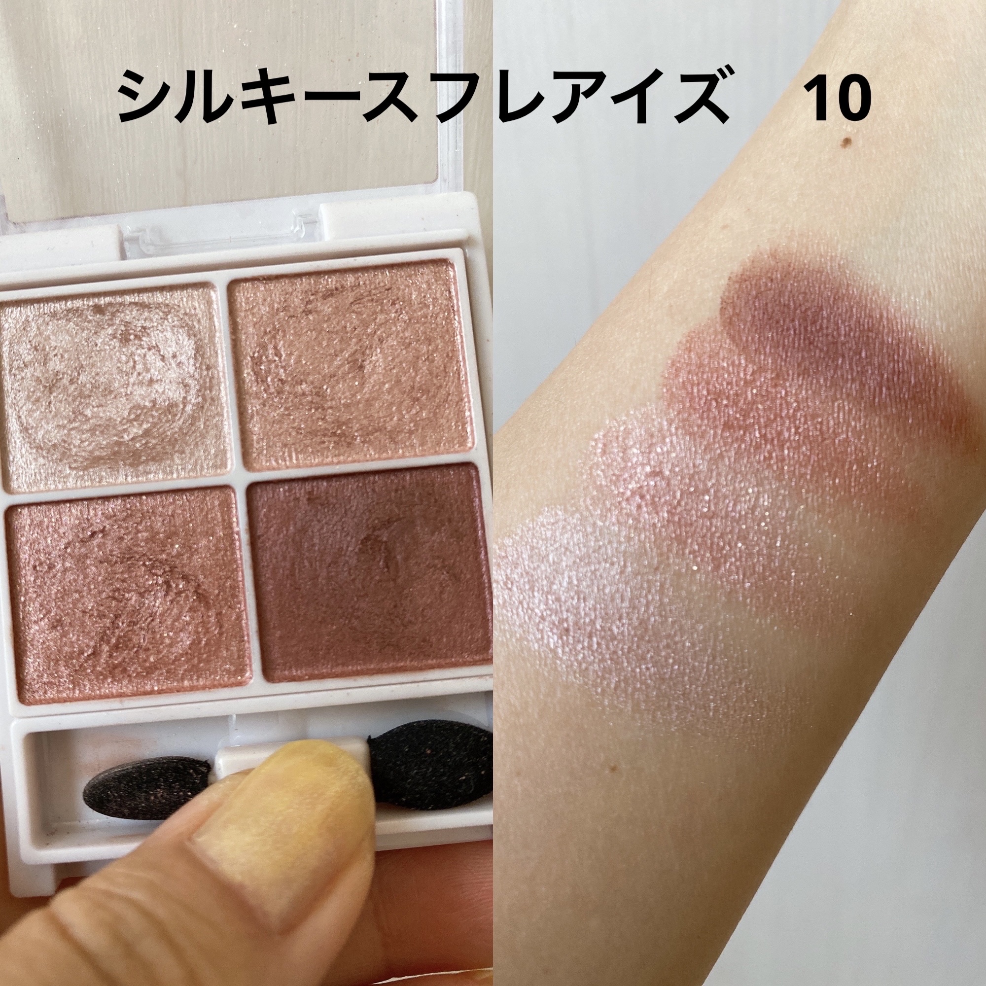 シルキースフレアイズ/キャンメイク/アイシャドウパレットを使ったクチコミ（2枚目）