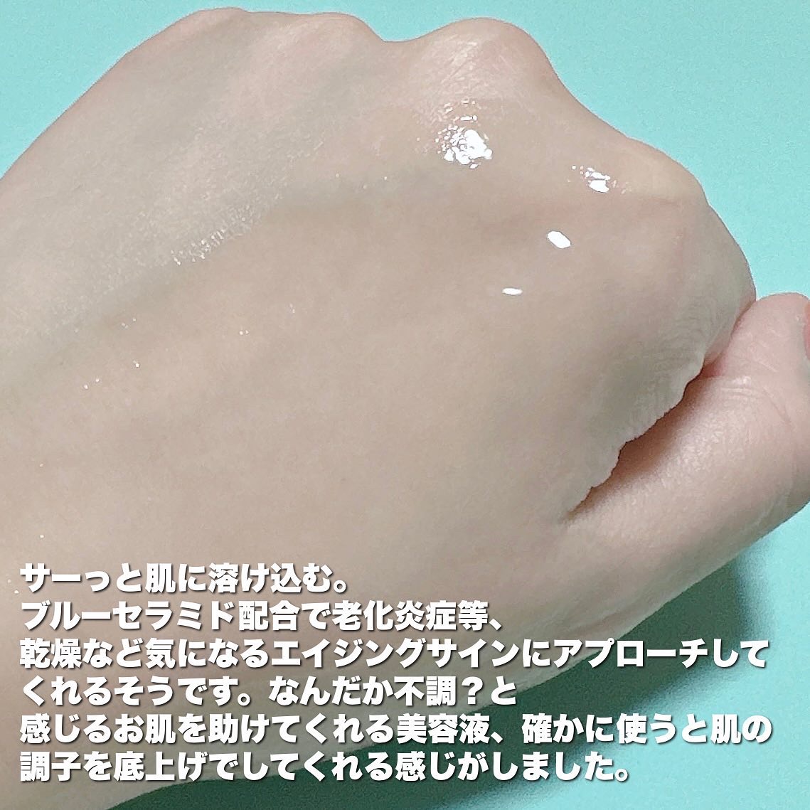 ディープブーストセラム/ブルーミオ/美容液を使ったクチコミ（3枚目）