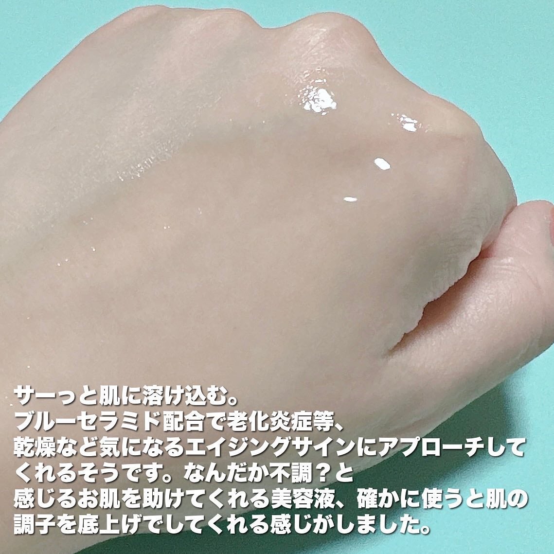 ディープブーストセラム/ブルーミオ/美容液を使ったクチコミ(3枚目)