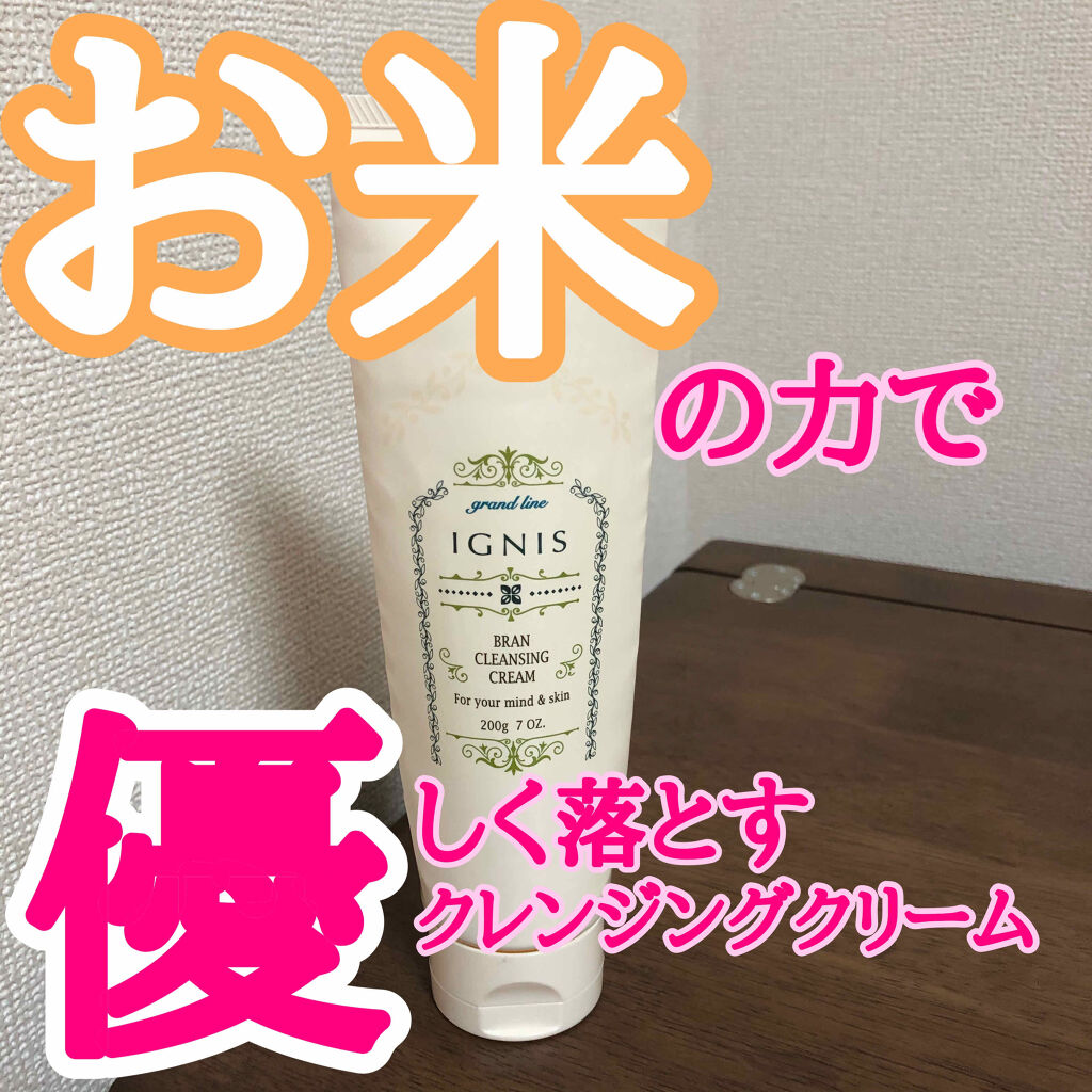 IGNIS ブラン クレンジング クリームのクチコミ「こんにちは😃
今日はオススメのクレンジングを使い切ったのでご紹介したいと思います💕

🌹イグニ.....」（1枚目）