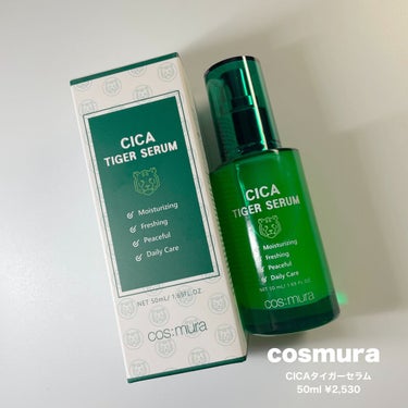 cos:mura CICA タイガーセラムのクチコミ「\ゆらぎ肌期に使える美容液🌿/


cosmura
CICAタイガーセラム
50ml 
¥2,.....」（2枚目）