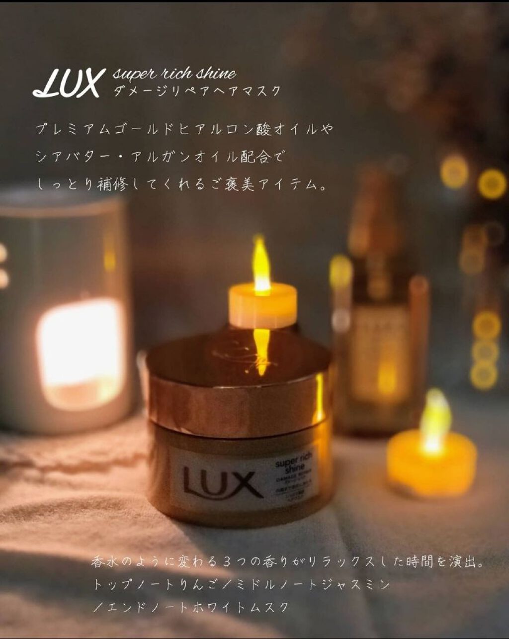 スーパーリッチシャイン ダメージリペア リッチ補修ヘアマスク/LUX/ヘアマスク・ヘアパックを使ったクチコミ（3枚目）