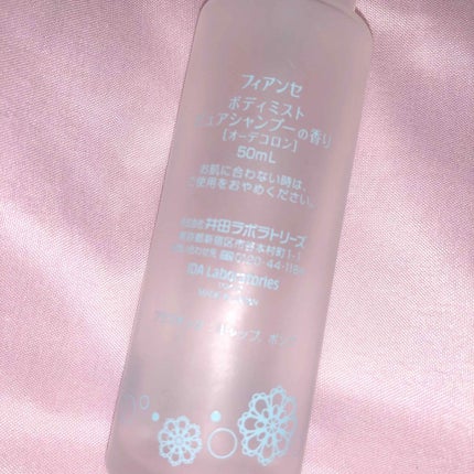 ボディミスト ピュアシャンプーの香り【パッケージリニューアル】/フィアンセ/香水(レディース)を使ったクチコミ(3枚目)